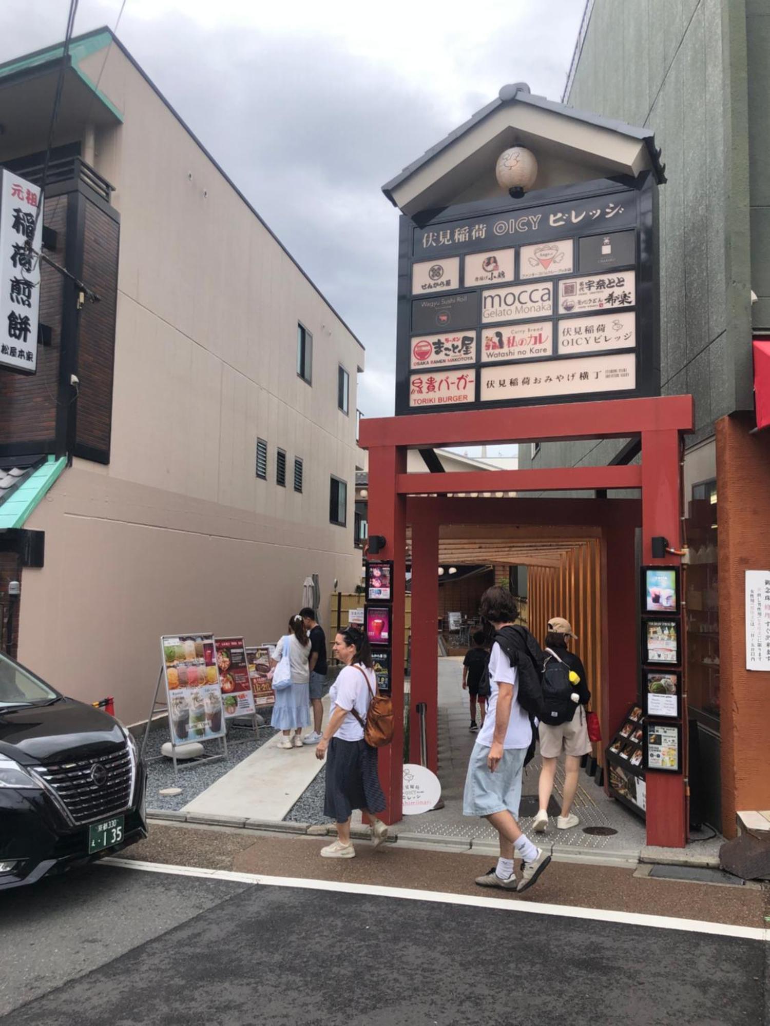 静雅の宿 Kioto Exterior foto